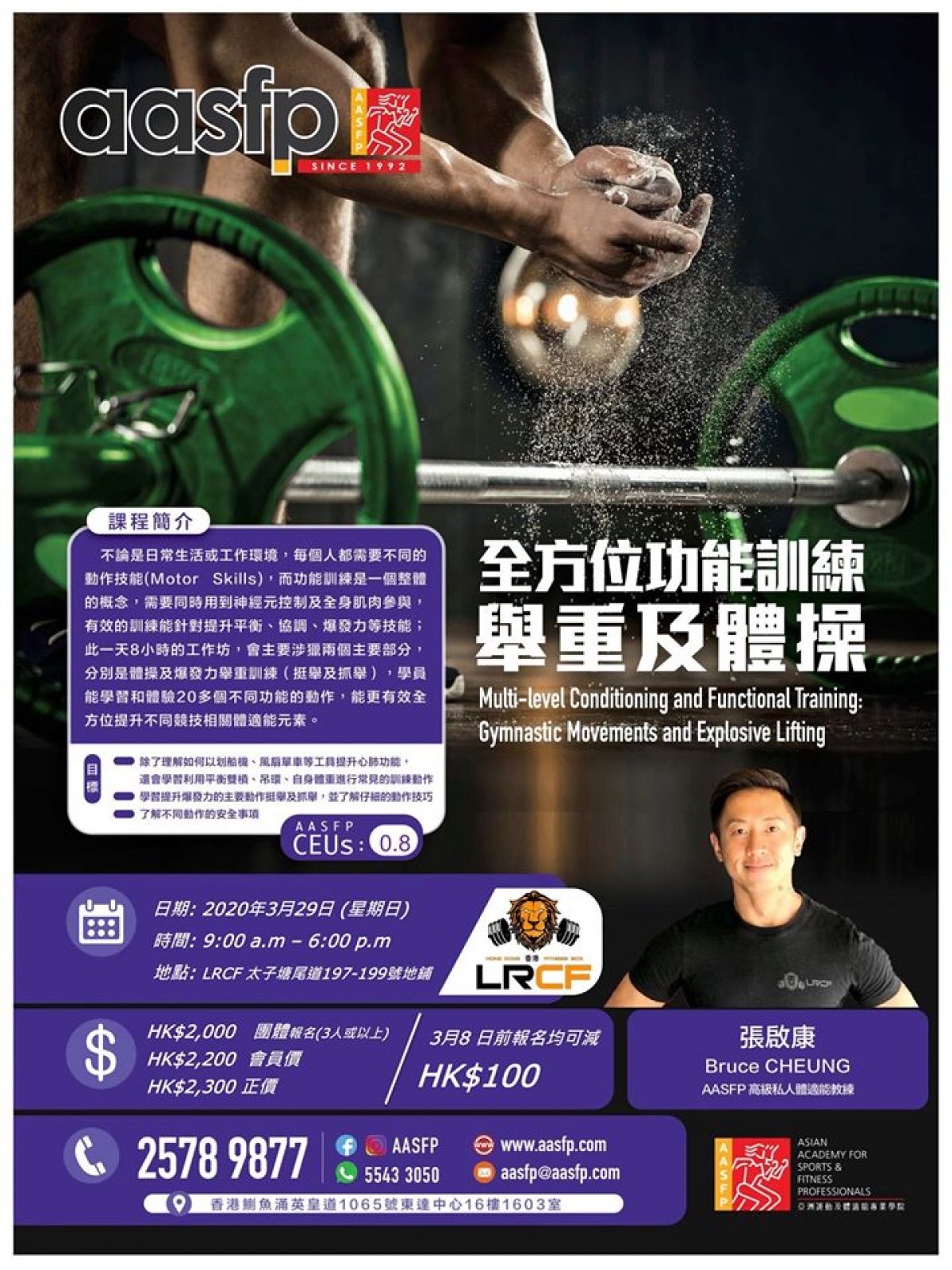 全方位功能訓練 - 舉重及體操工作坊開課了!