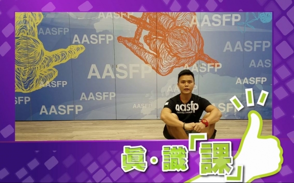 真.識「課」第十集,由學院教練導師Vincent Sir教你玩 Plank Walks (爬行平板支撐) 運動