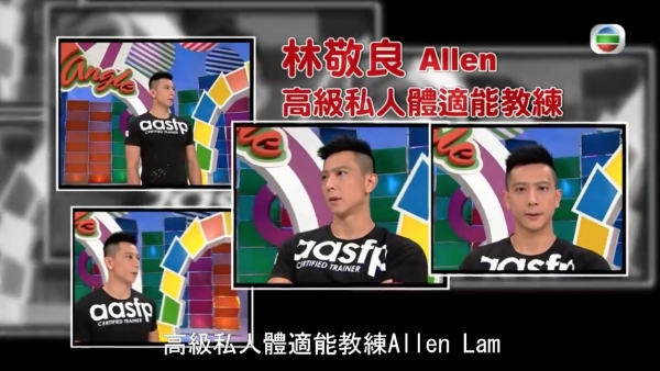 AASFP型象代言人Allen教大家幾款雙人運動，總有一款啱大家！