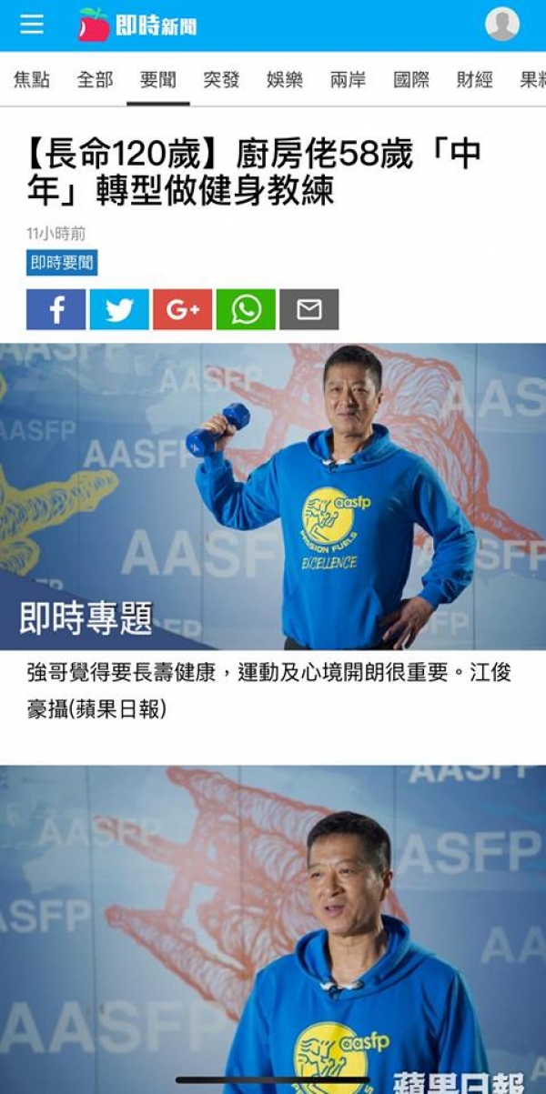 58歲強哥本身係一位餐廳老闆,但佢為咗保持身體健康,之前考咗學院教練牌,寶刀未老!