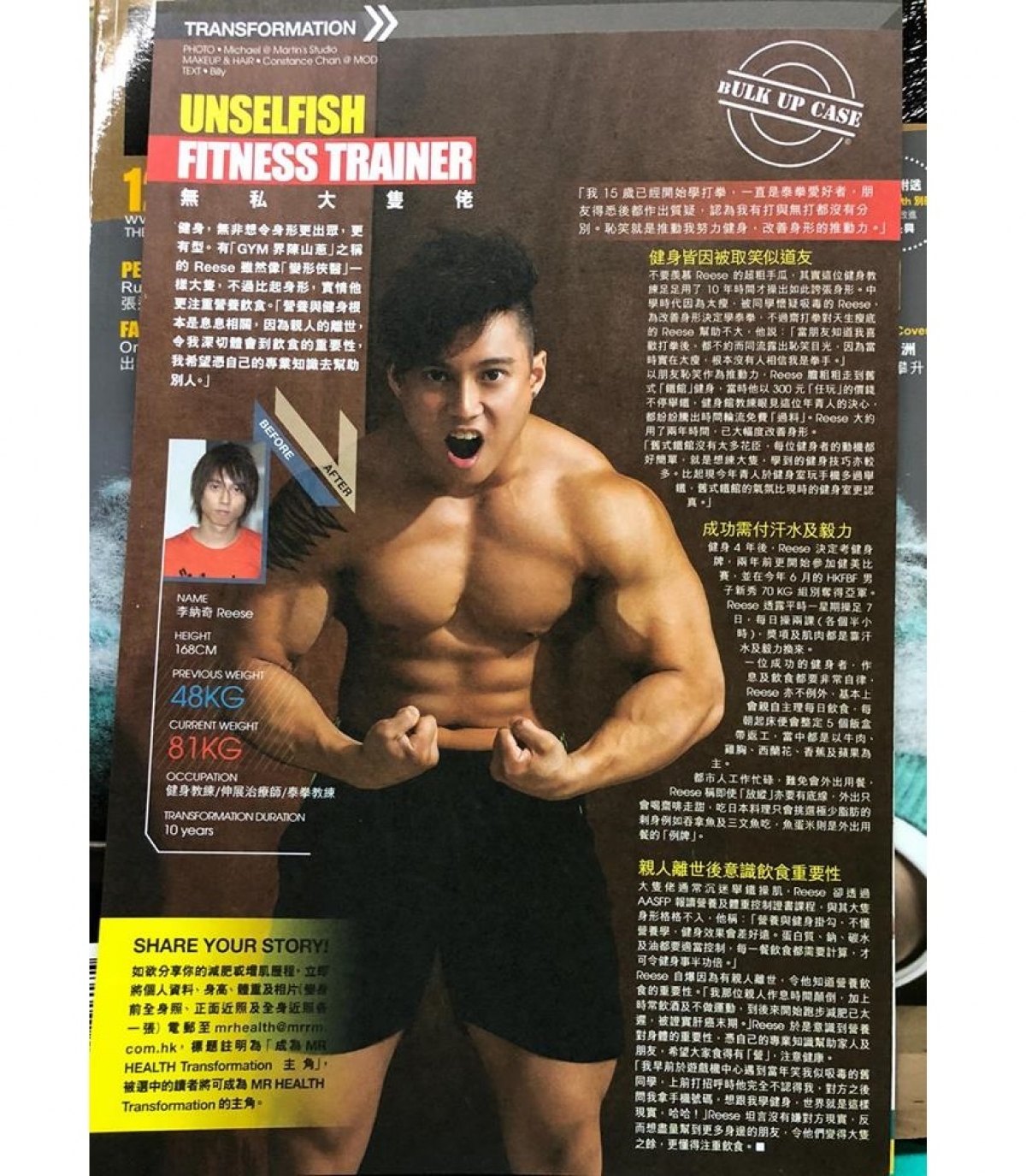 營養及體重控制證書課程(日間)8月21日開班啦!