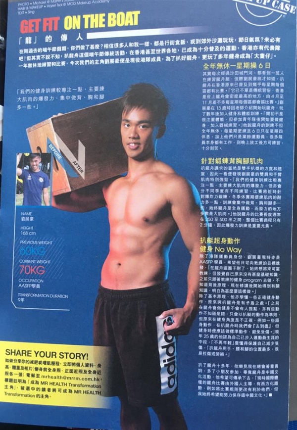 AASFP學員上MRRM Magazine！