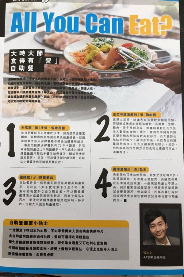 冬天可以點食得招積又健康?