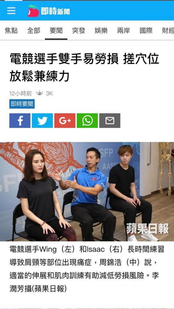 職業電競選手如何避免肌肉痠痛而影響表現?