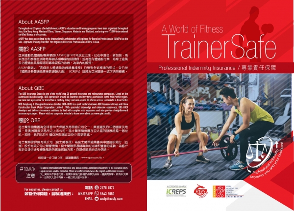 TrainerSafe專為持有AASFP高級私人體適能教練證書嘅專業教練而設!