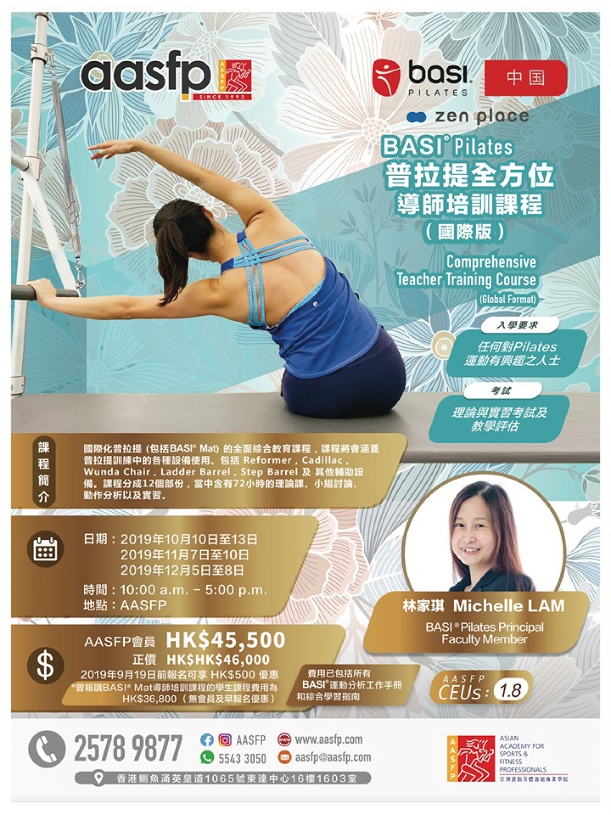 BASI Pilates 全方位導師培訓課程 開班啦!