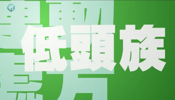 如何防止手機病導致手痺肌萎縮?