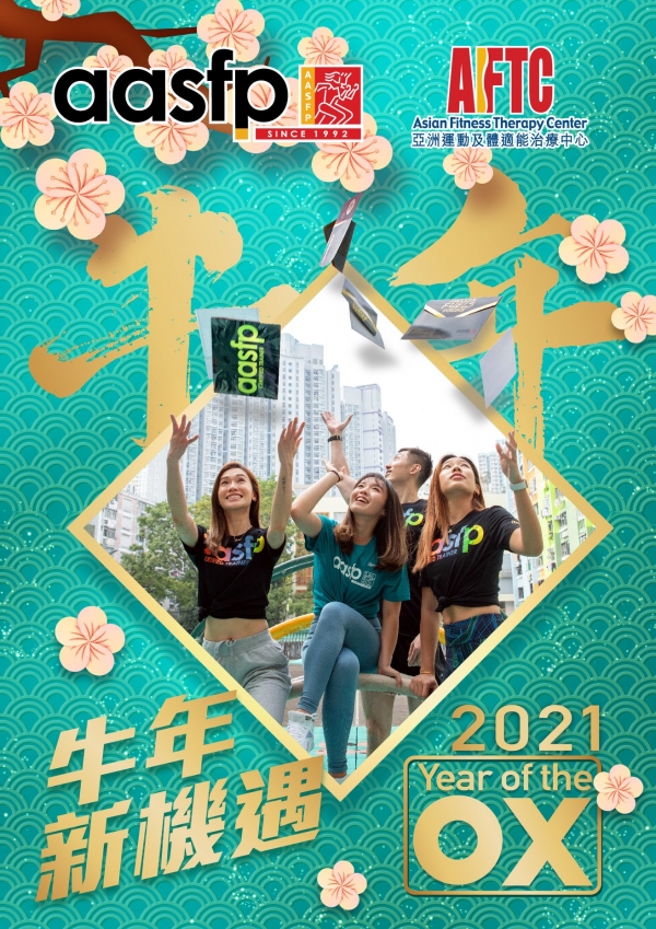 2020年對各行各業係唔容易過嘅一年, 大家朋友互相鼓勵一齊頂住上