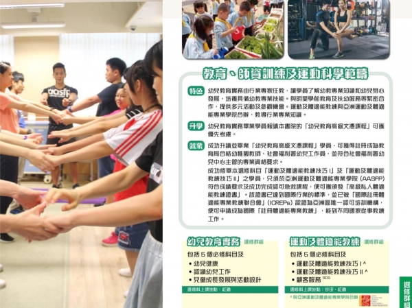AASFP 與 明愛毅進合辦 一個課程,三張證書!