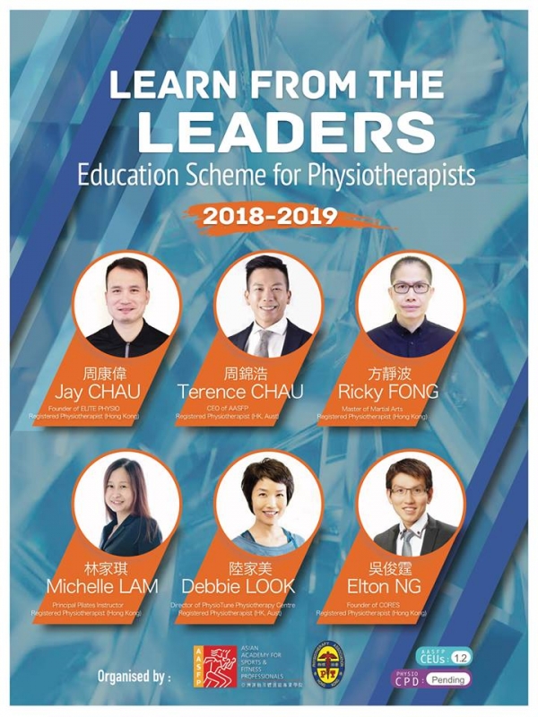 AASFP 聯同香港物理治療學會攜手打造全新教育計劃-LEARN FROM LEADERS Education Scheme for Physiotherapists 2018-2019 反應熱烈！