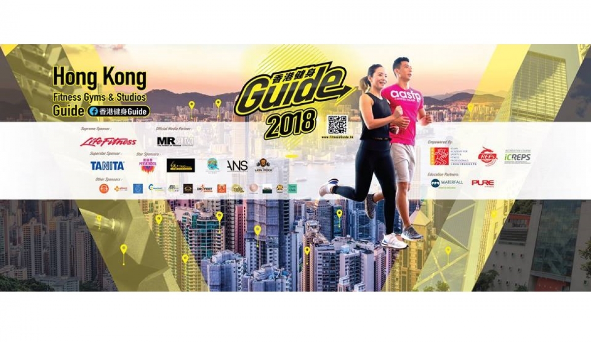 香港健身Guide2018記者會及體適能行業聚會將於7月26日（星期四）1400-1600舉行!
