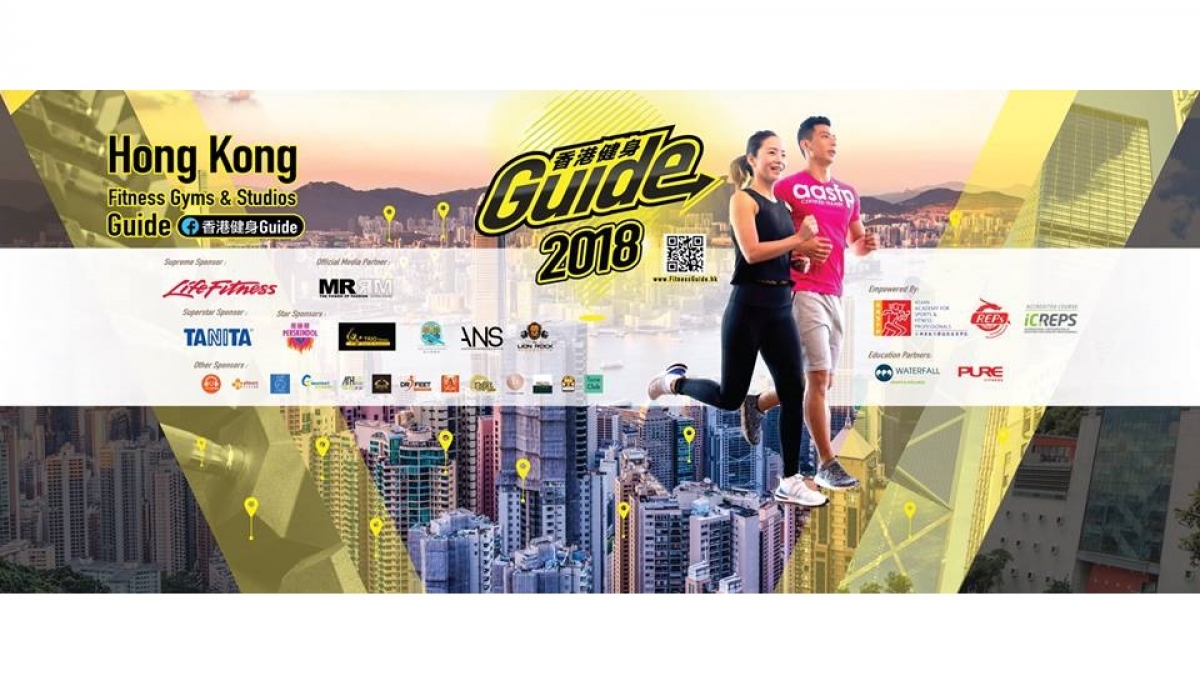 香港健身Guide2018記者會及體適能行業聚會將於7月26日(星期四)1400-1600舉行!